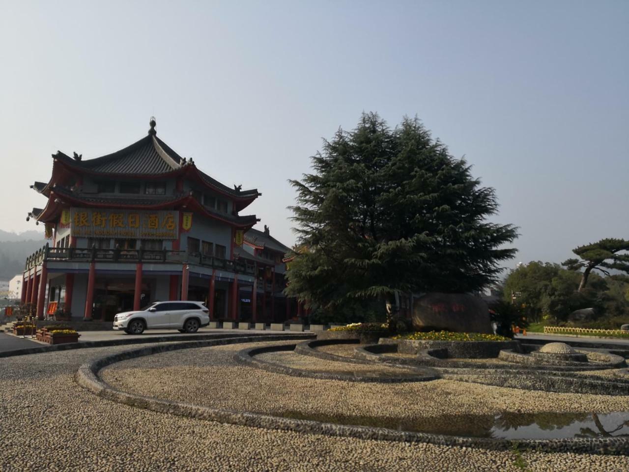 Wudangshan Yinjie Holiday Hotel Danjiangkou Ngoại thất bức ảnh
