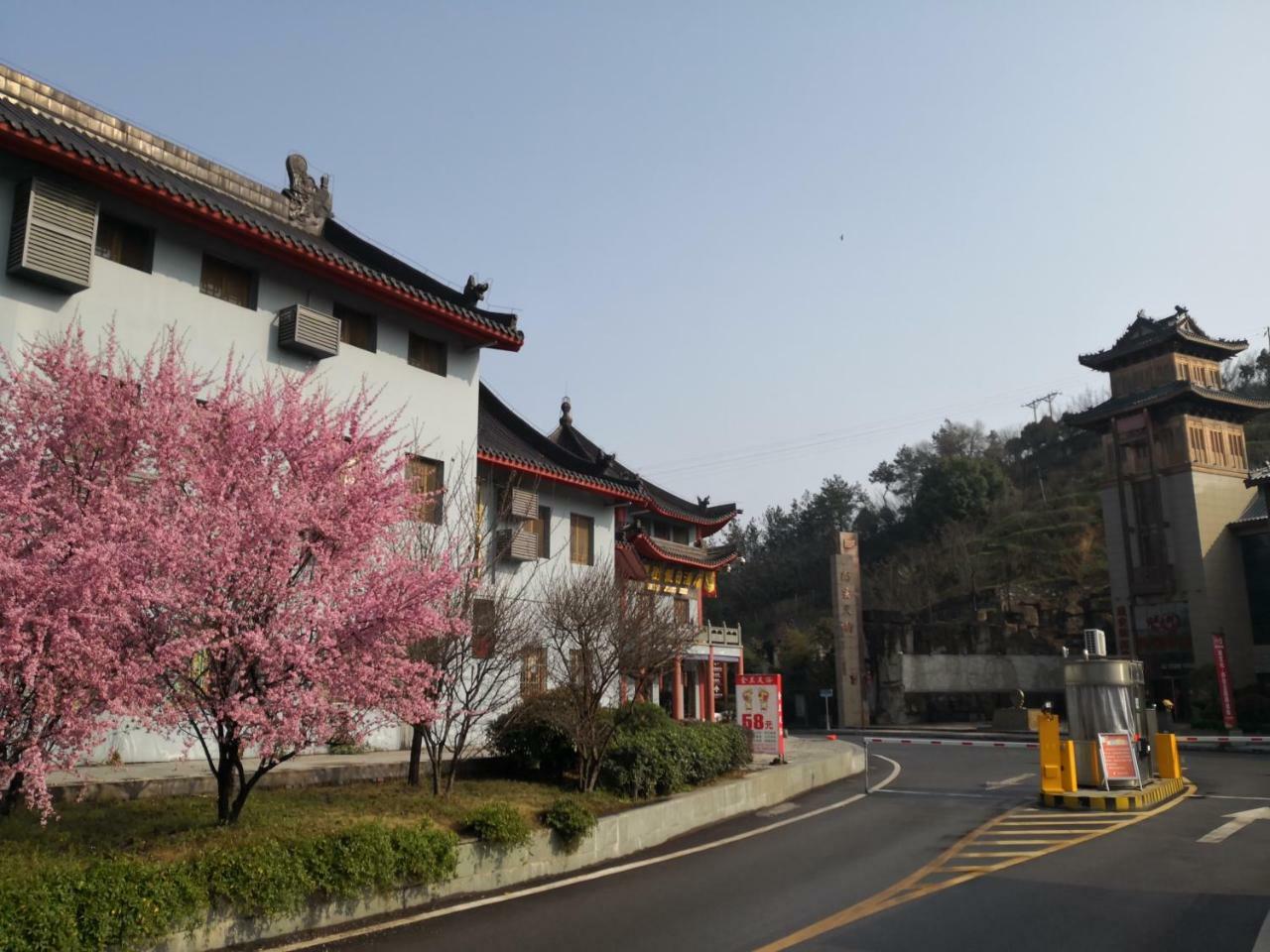 Wudangshan Yinjie Holiday Hotel Danjiangkou Ngoại thất bức ảnh