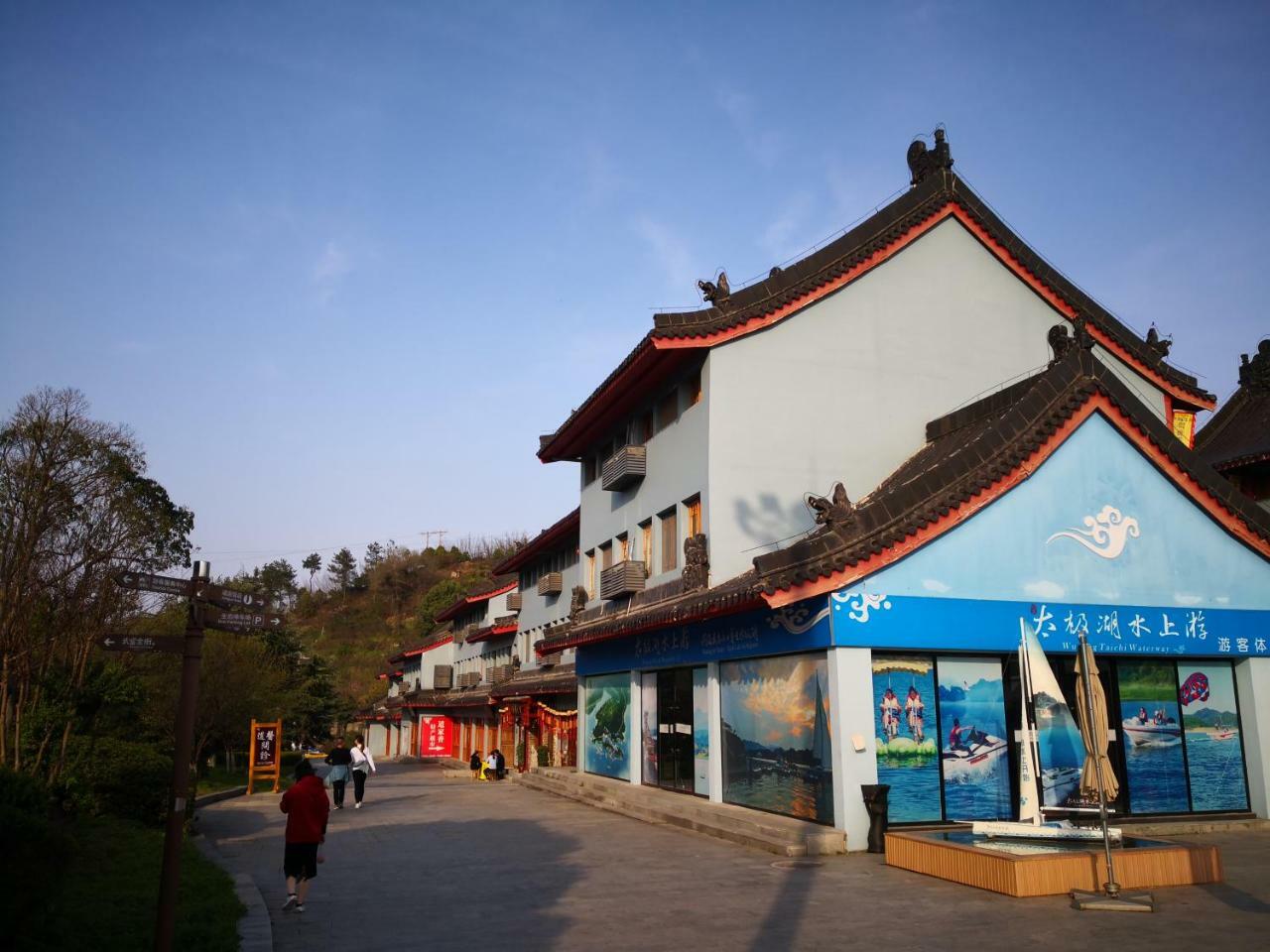 Wudangshan Yinjie Holiday Hotel Danjiangkou Ngoại thất bức ảnh