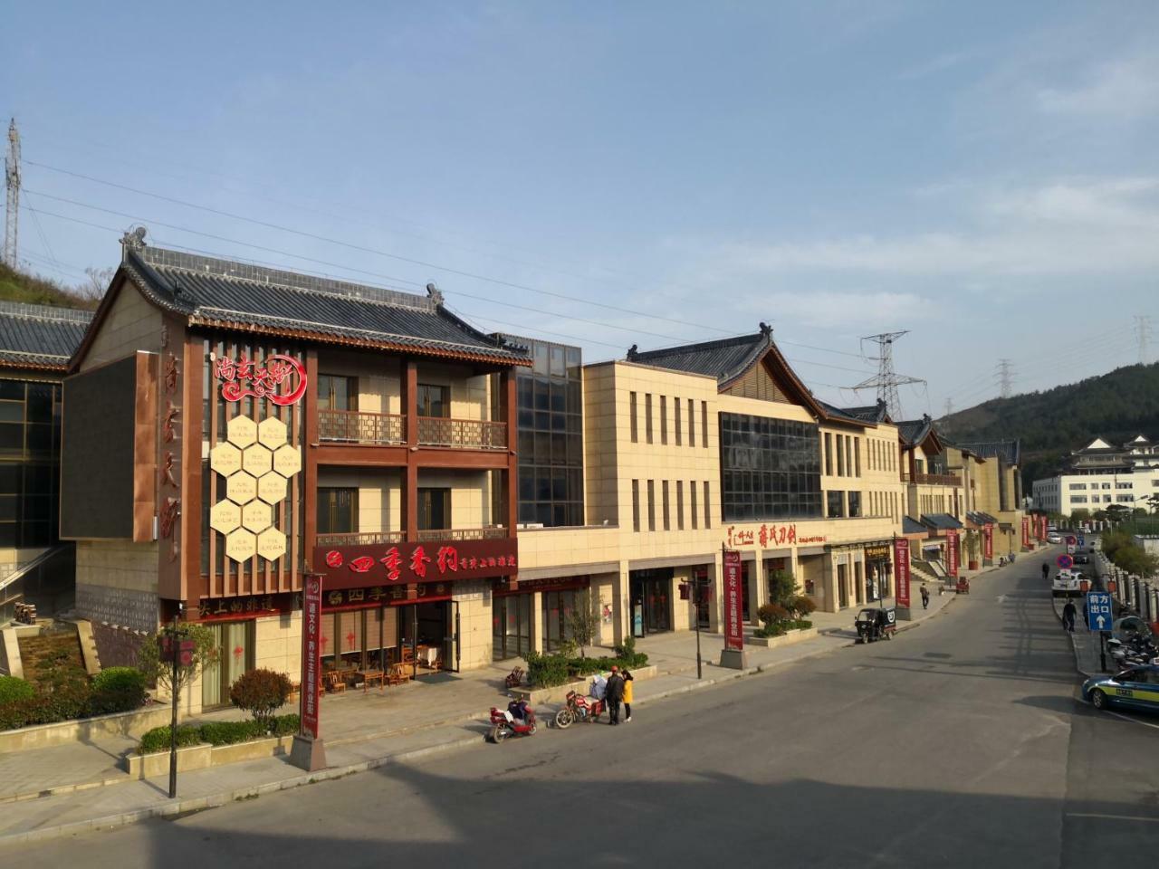 Wudangshan Yinjie Holiday Hotel Danjiangkou Ngoại thất bức ảnh
